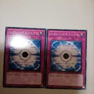 Xyz Effect 2 copies