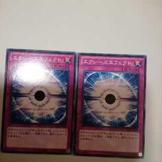 Xyz Effect 2 copies