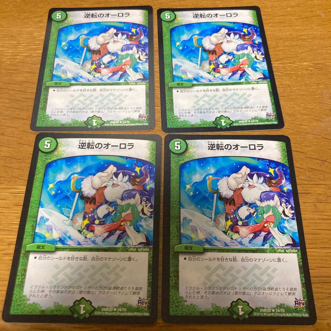 Aurora of Reversal 4 cards