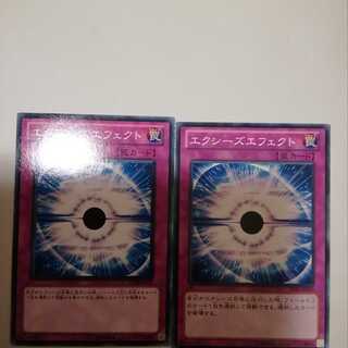 Xyz Effect 2 copies