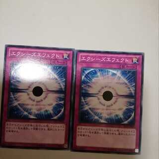Xyz Effect 2 copies