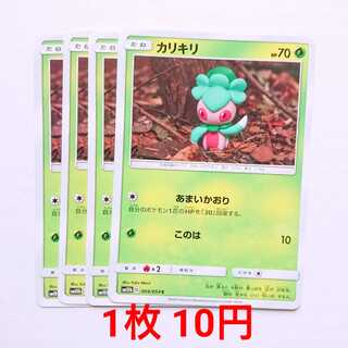 カリキリ 4枚 C 004/054 SM10b スカイレジェンド 4枚