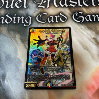 傷有り特価　その子供、可憐につき