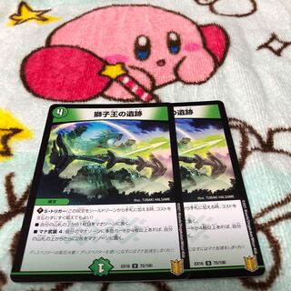 Ruins of the Lion King