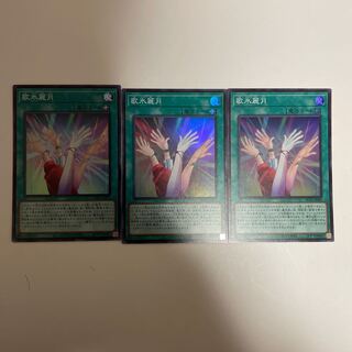 Reizuki Utahi Super Rare