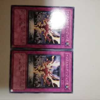 Infernity Break 2 copies