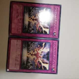 Infernity Break 2 copies