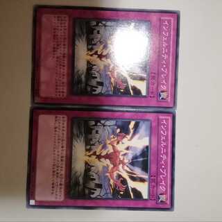 Infernity Break 2 copies