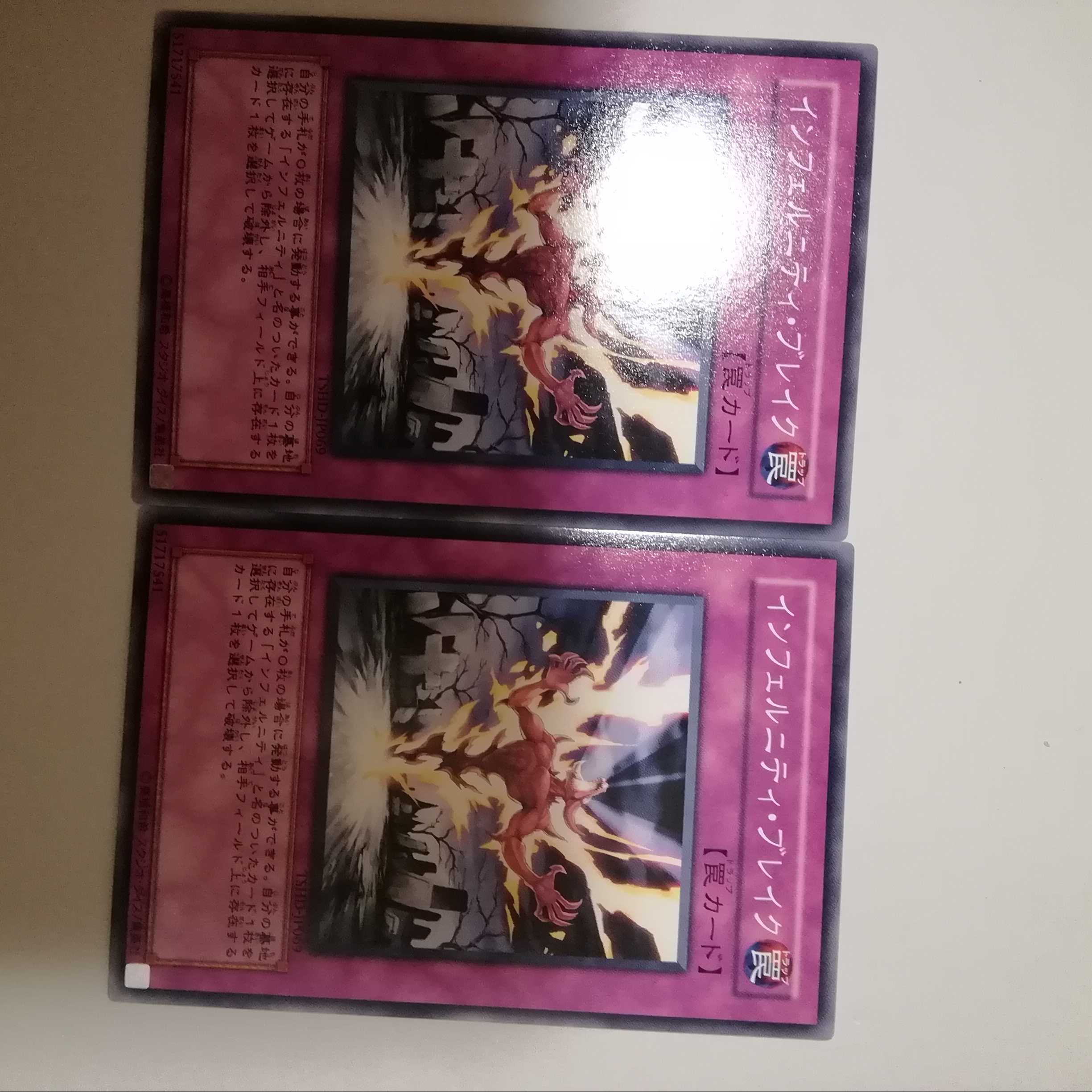 Infernity Break 2 copies