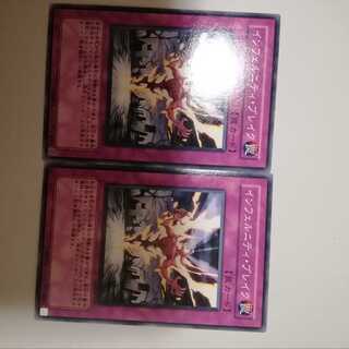 Infernity Break 2 copies