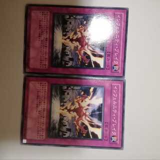 Infernity Break 2 copies