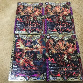 鬼ヶ王魔 エンド・ジャオウガ　シクあり