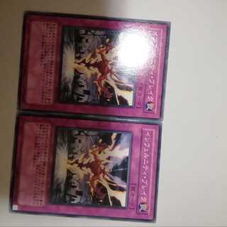 Infernity Break 2 copies