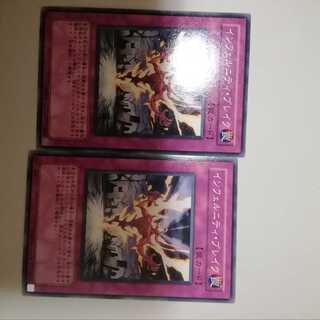 Infernity Break 2 copies