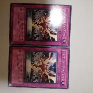 Infernity Break 2 copies