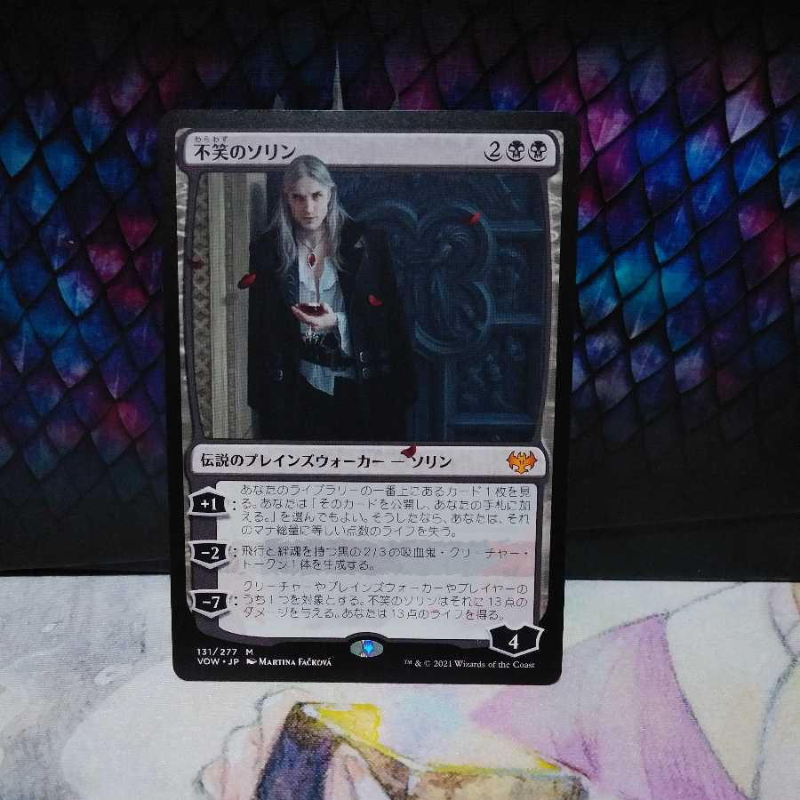 Sorin the Mirthless Japanese edition 1 copy