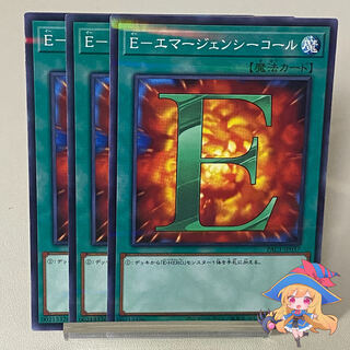 E-Emergency Call [Normal Parallel] #237