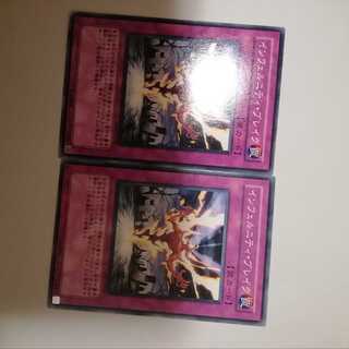 Infernity Break 2 copies