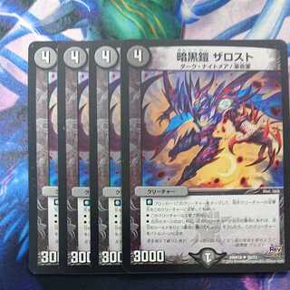 Darkness Armor The Disappear