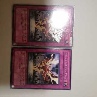 Infernity Break 2 copies