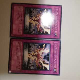 Infernity Break 2 copies