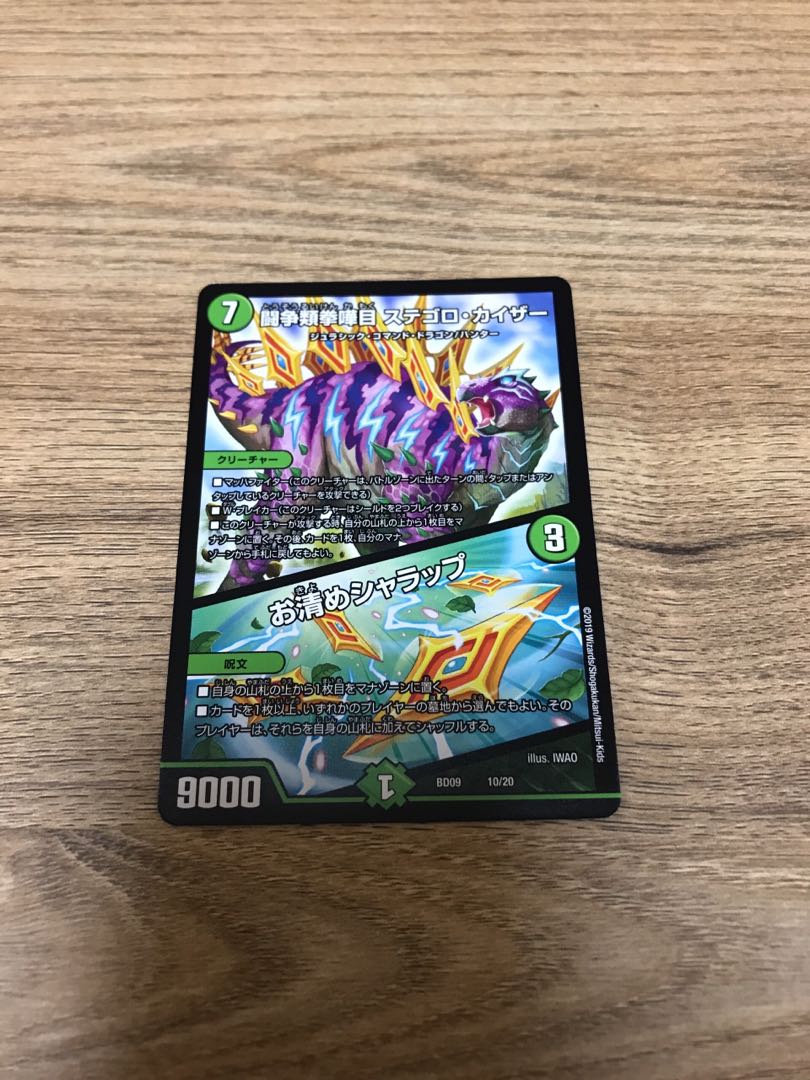 Fighting Fighting Kempe Stogoro Kaiser|Osei Sharap