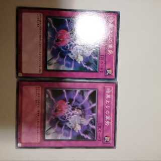 The Forces of Darkness 2 copies