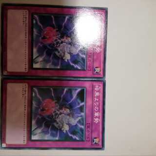 The Forces of Darkness 2 copies