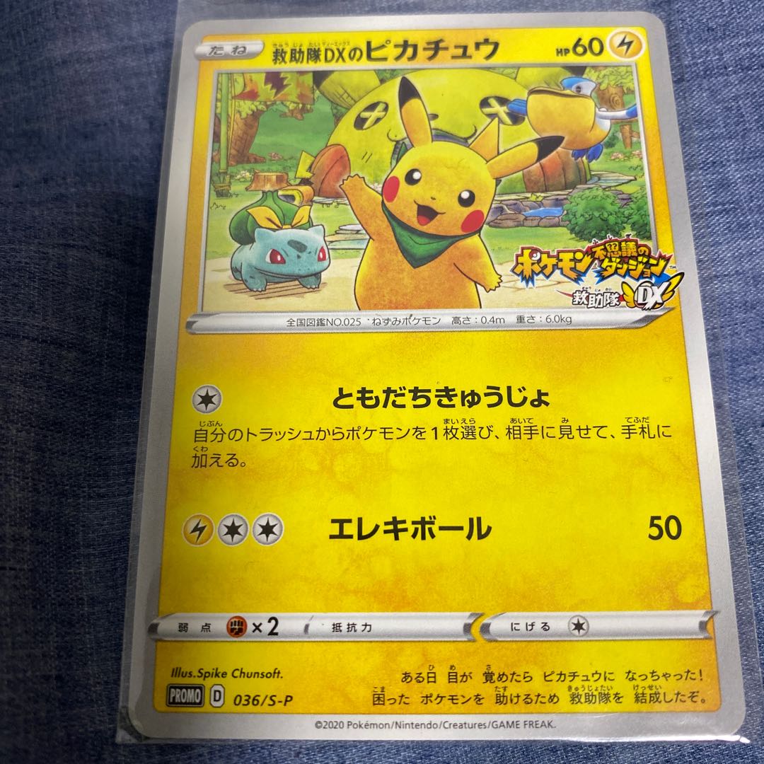 Pikachu in Rescue Team DX