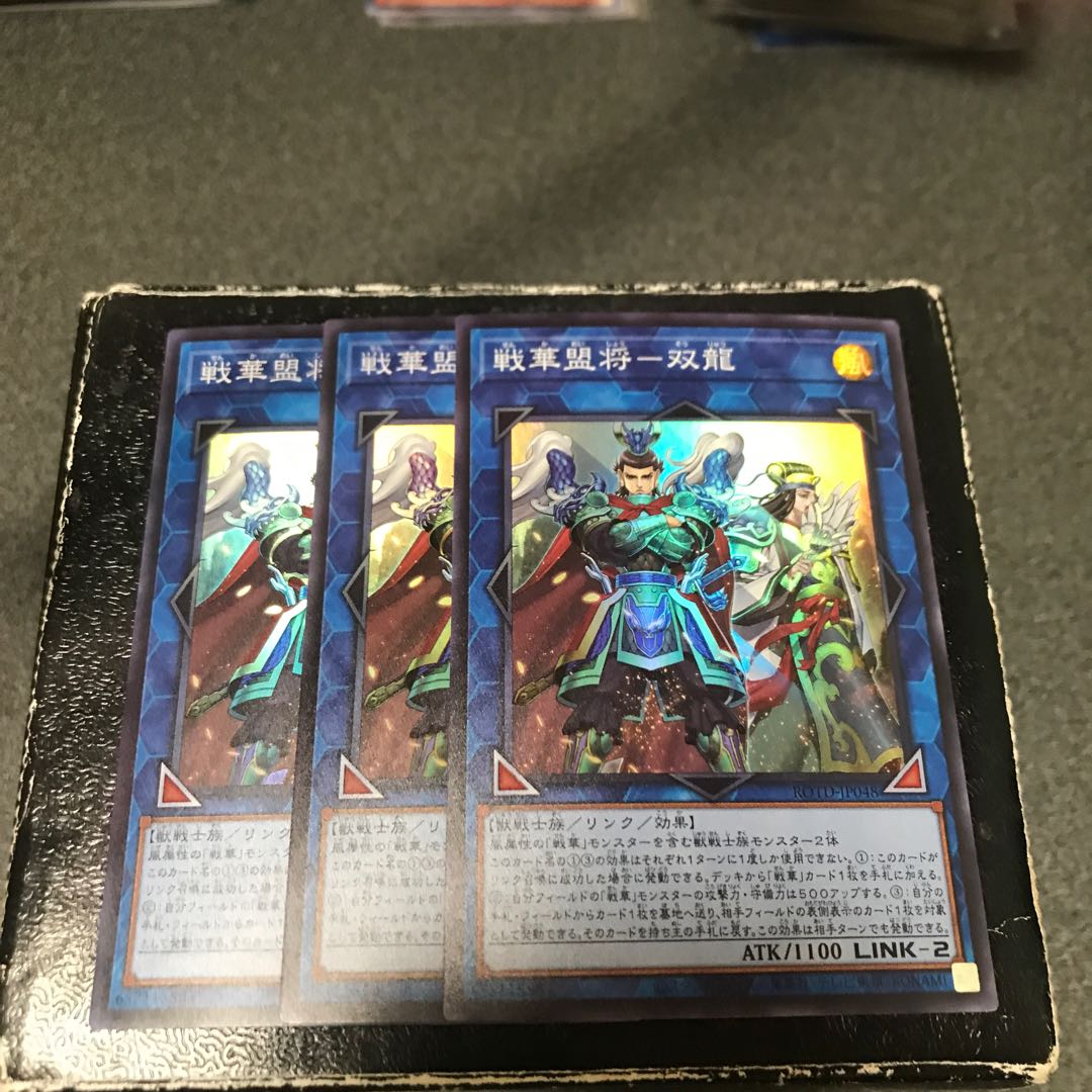 戦華盟将-双龍 スーパーレア3枚予約確定