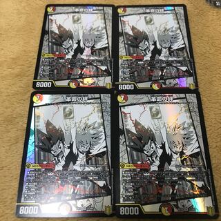 Bonds of the Restructer Revolution