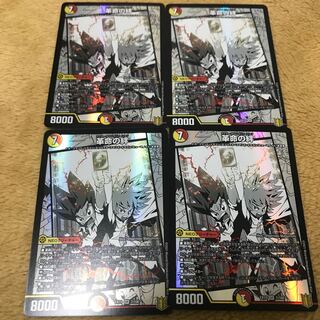 Bonds of the Restructer Revolution