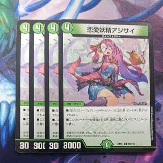 Love Fairy Hydrangea