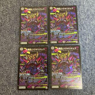 Daimajo Uragilidamus SE 4 sheets Siku