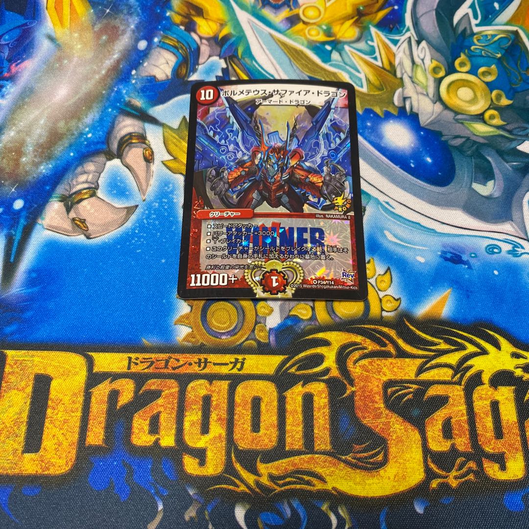 Bormetheus Sapphire Dragon WINNER Promo