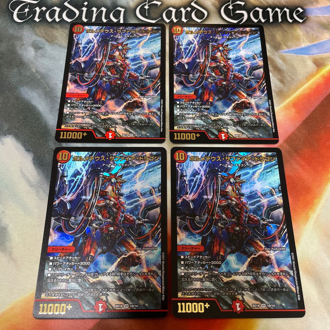 Bormetheus sapphire dragon