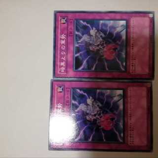 The Forces of Darkness 2 copies