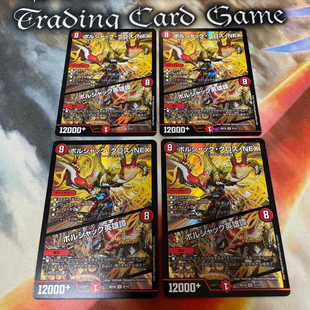 Borshak Cross NEX|Borshak Heroic Tales