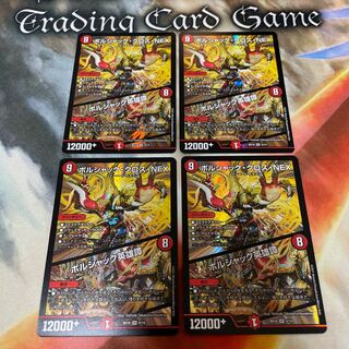 Borshak Cross NEX｜Borshak Heroic Tales