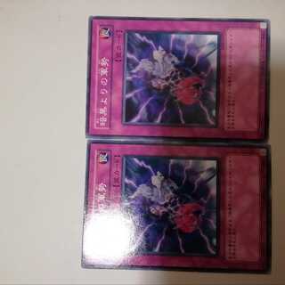 The Forces of Darkness 2 copies