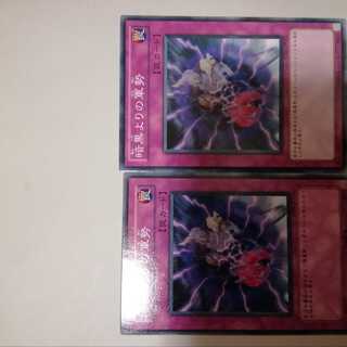 The Forces of Darkness 2 copies