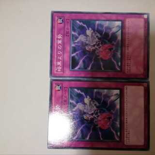 The Forces of Darkness 2 copies