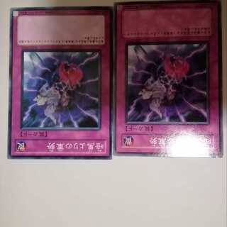 The Forces of Darkness 2 copies