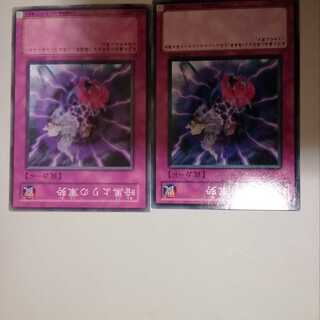 The Forces of Darkness 2 copies