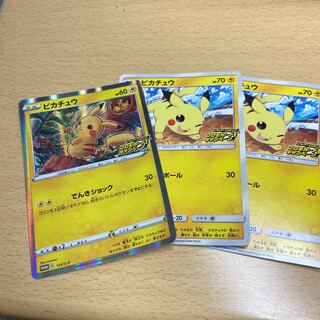Promo Pikachu Set