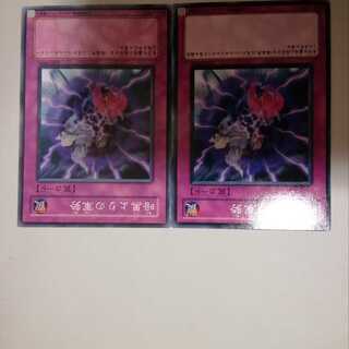 The Forces of Darkness 2 copies