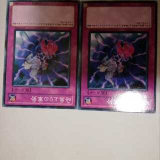 The Forces of Darkness 2 copies