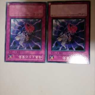 The Forces of Darkness 2 copies