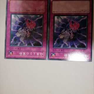 The Forces of Darkness 2 copies