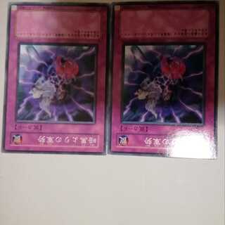 The Forces of Darkness 2 copies